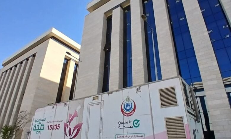 الصحة:-وحدات-متنقلة-للكشف-المبكر-عن-أورام-الثدي-في-جميع-المحافظات-ضمن-مبادرة-صحة-المرأة-المصرية